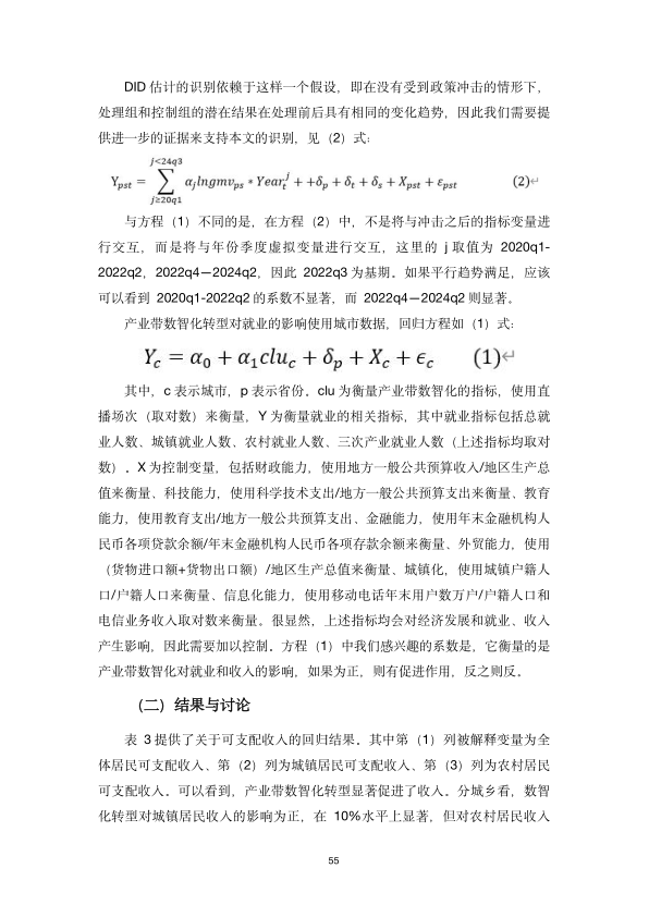 报告页面61
