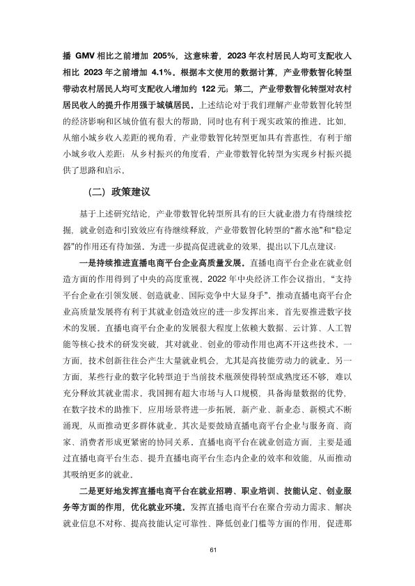 报告页面67