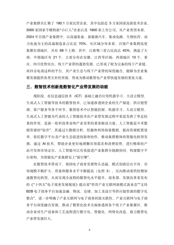 报告页面9