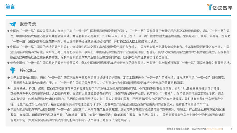 报告页面2