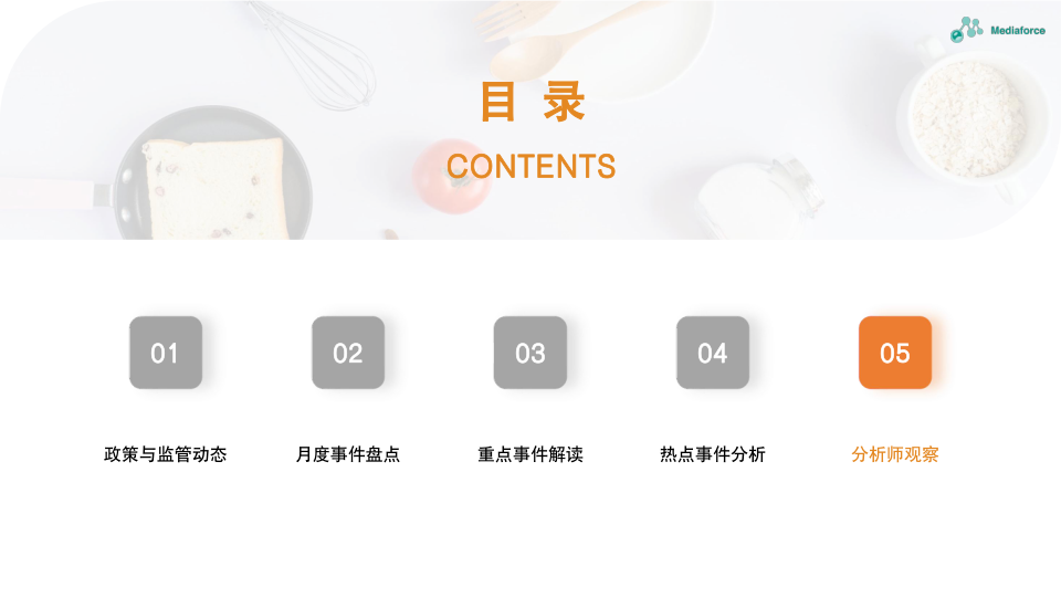 报告页面25