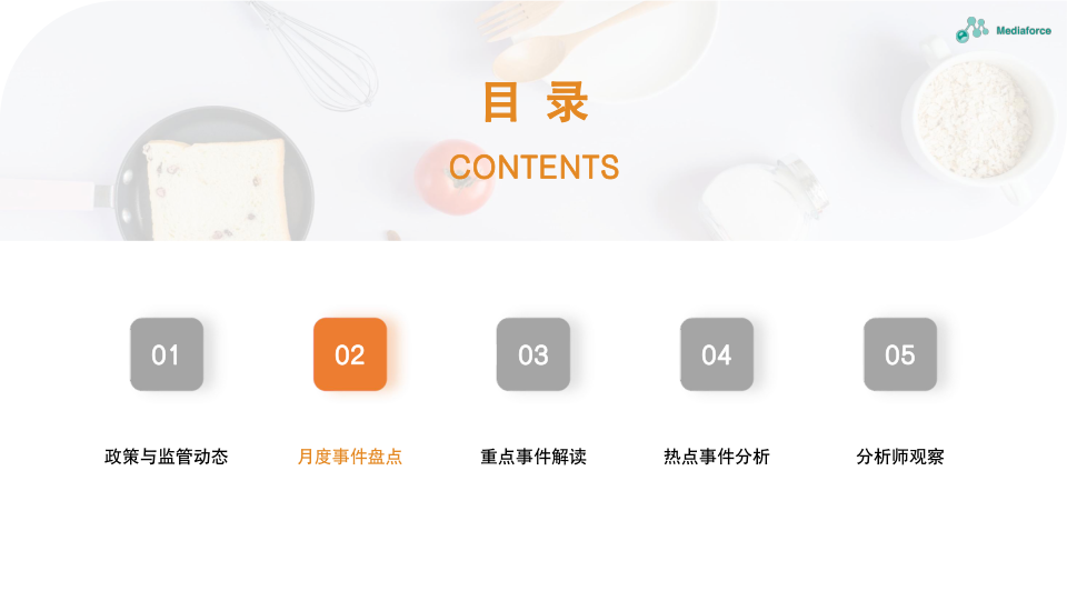 报告页面7