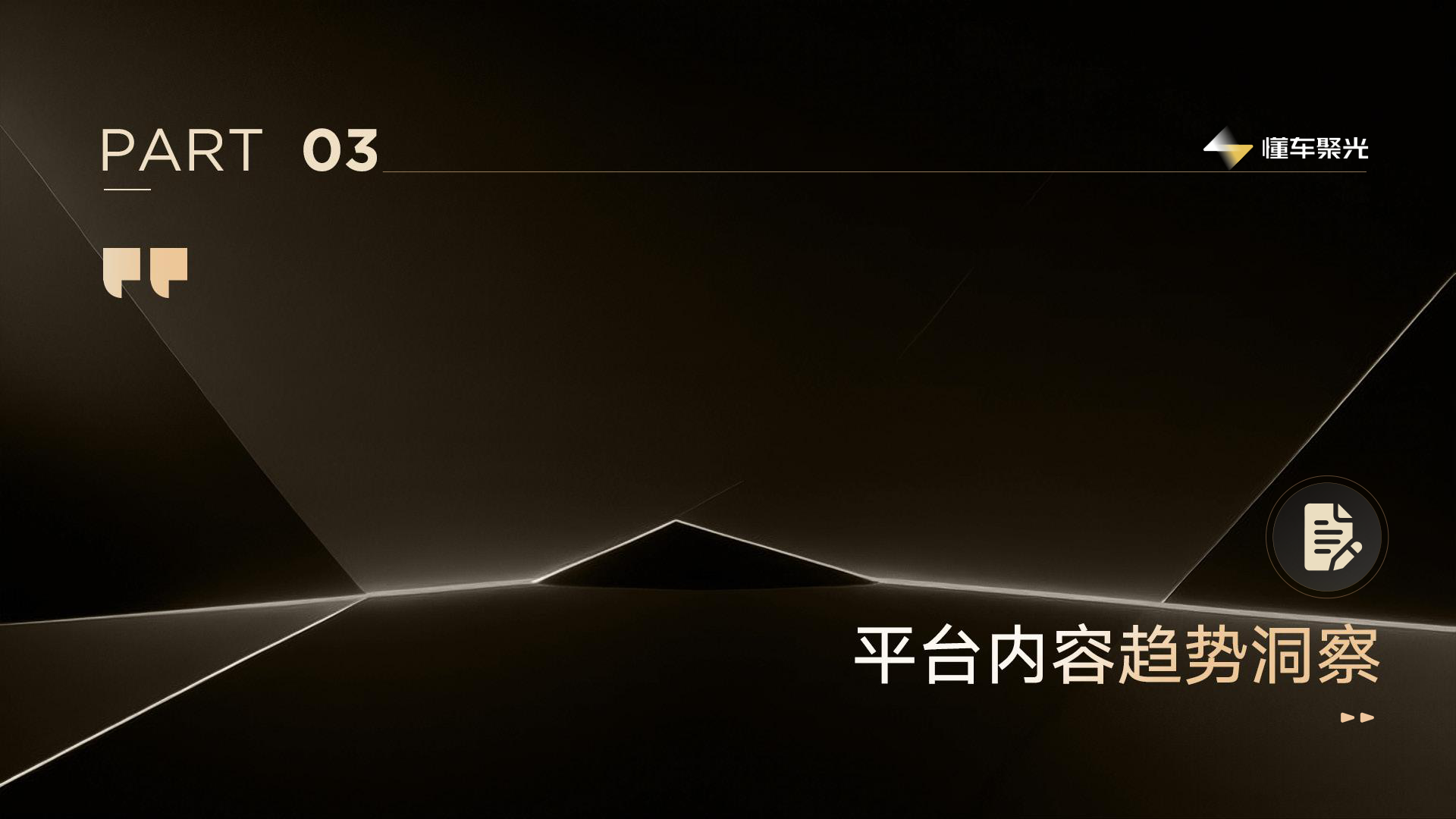 报告页面17