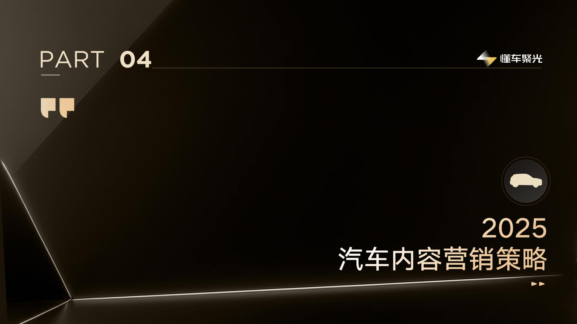 报告页面24