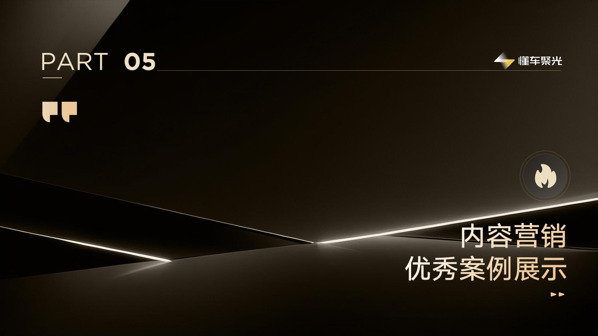 报告页面30