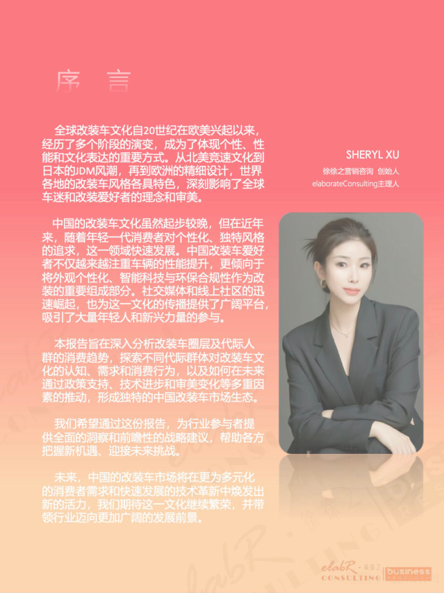报告页面2