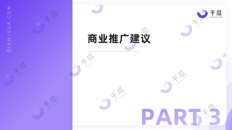 报告页面24