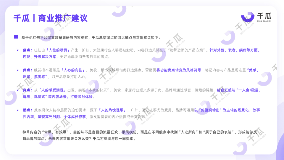 报告页面25
