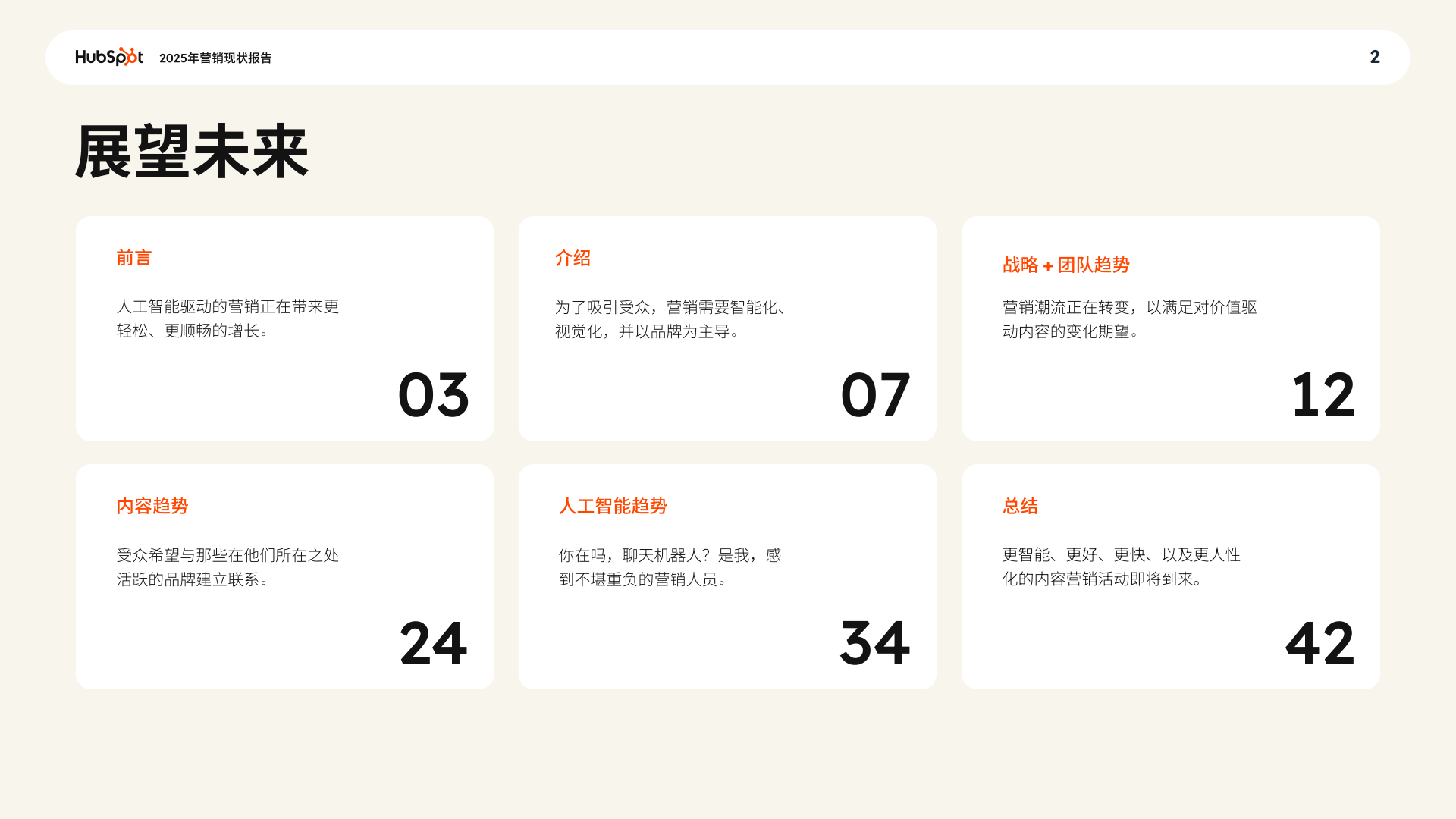 报告页面2