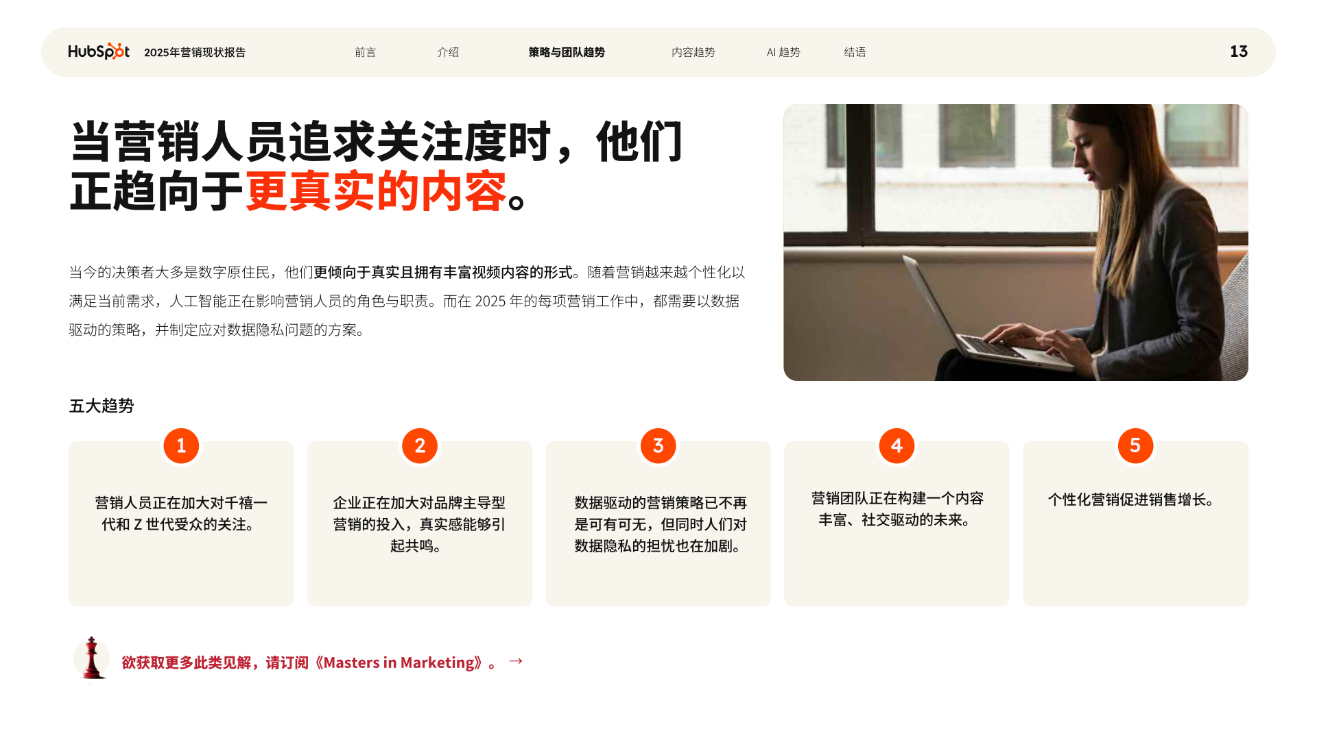 报告页面13