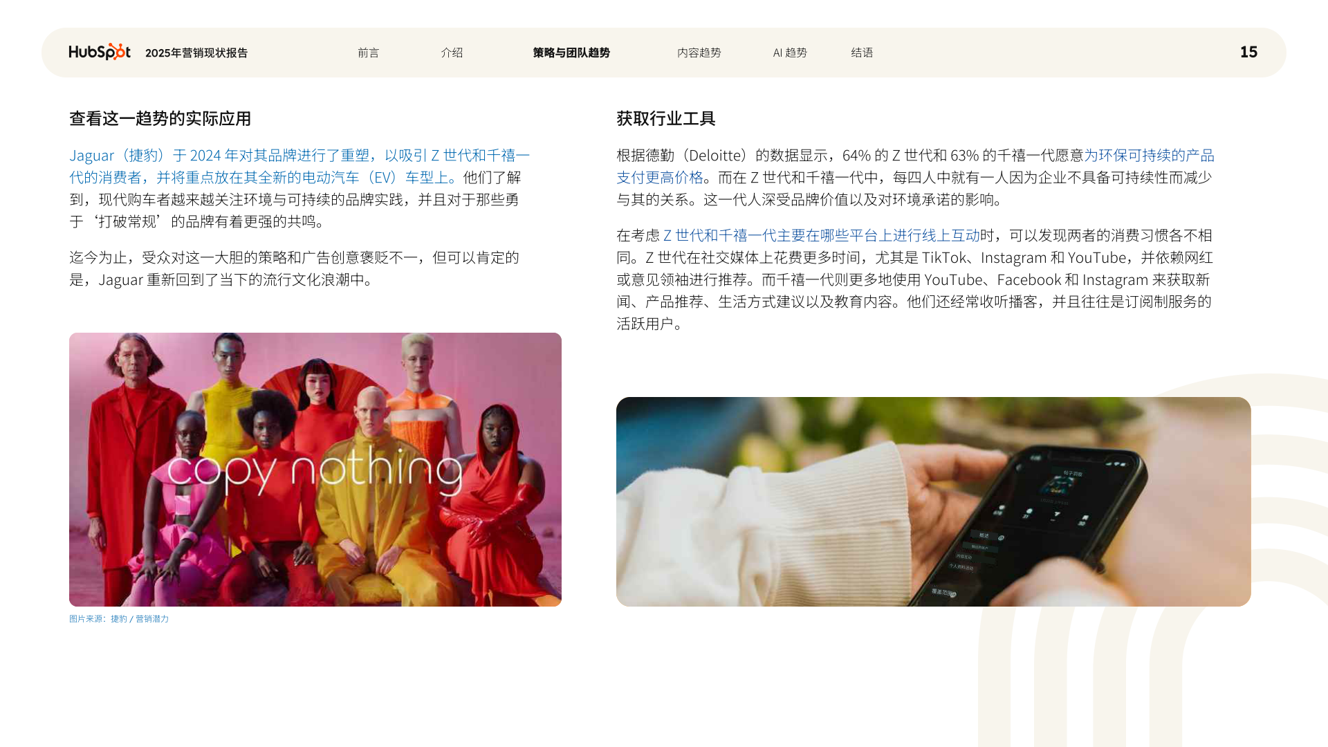 报告页面15