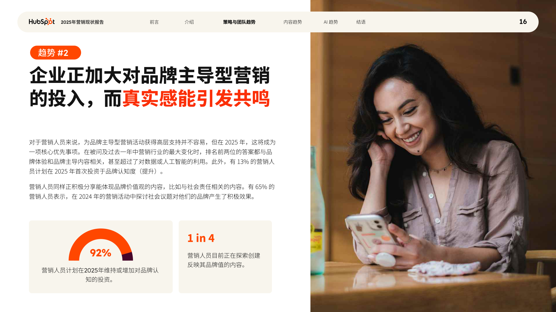 报告页面16