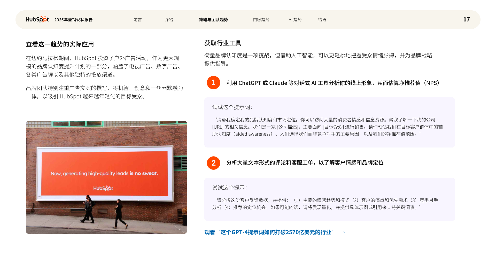 报告页面17