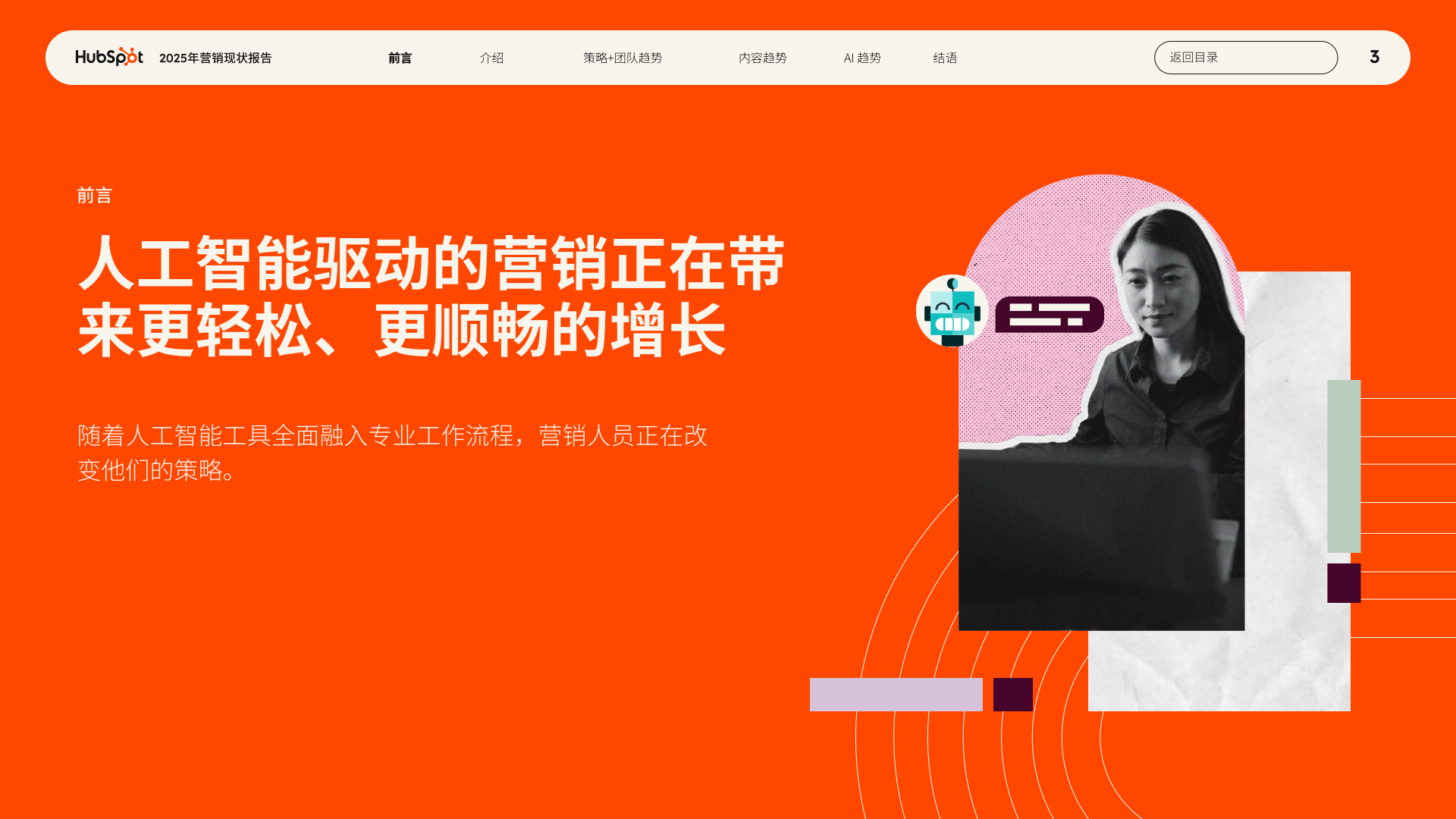 报告页面3