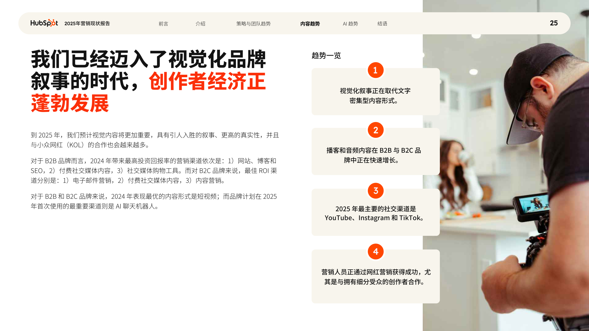 报告页面25