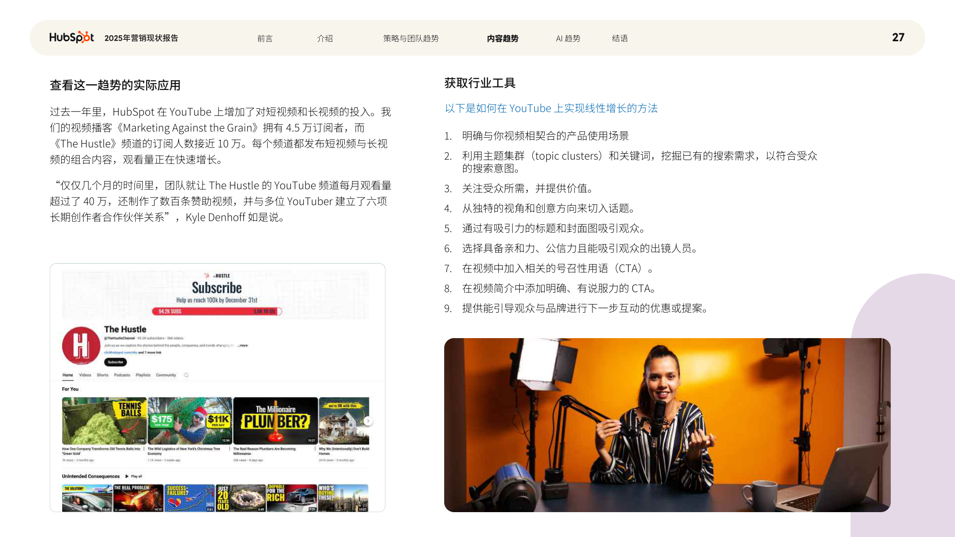报告页面27