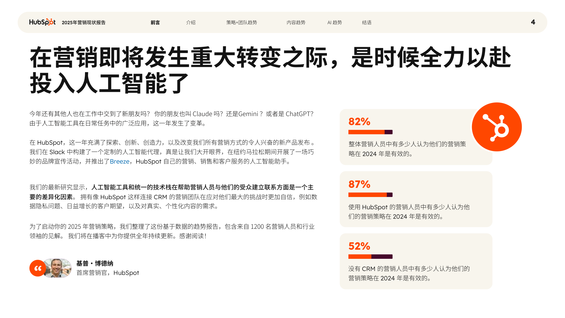 报告页面4