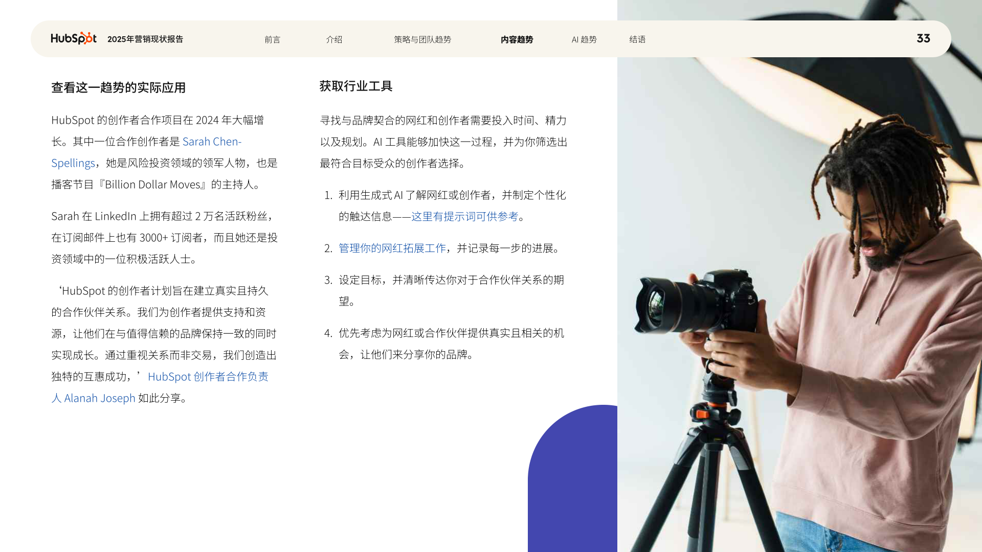 报告页面33