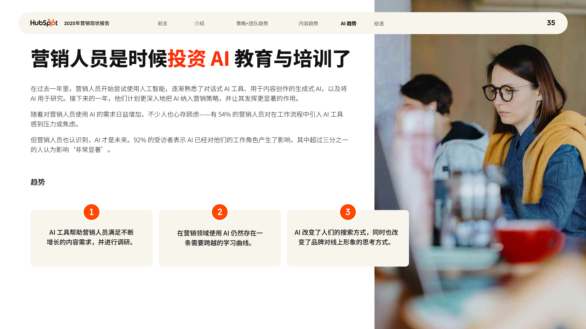 报告页面35