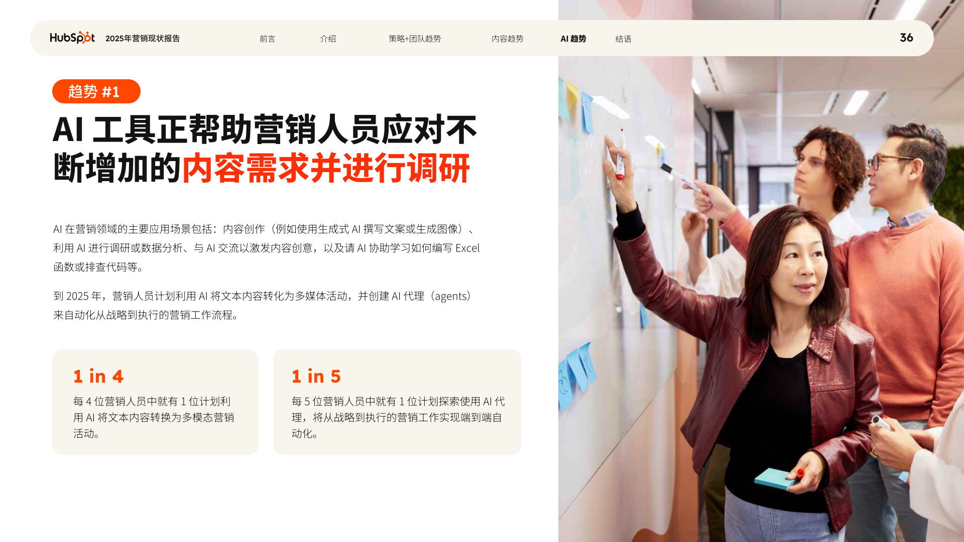 报告页面36