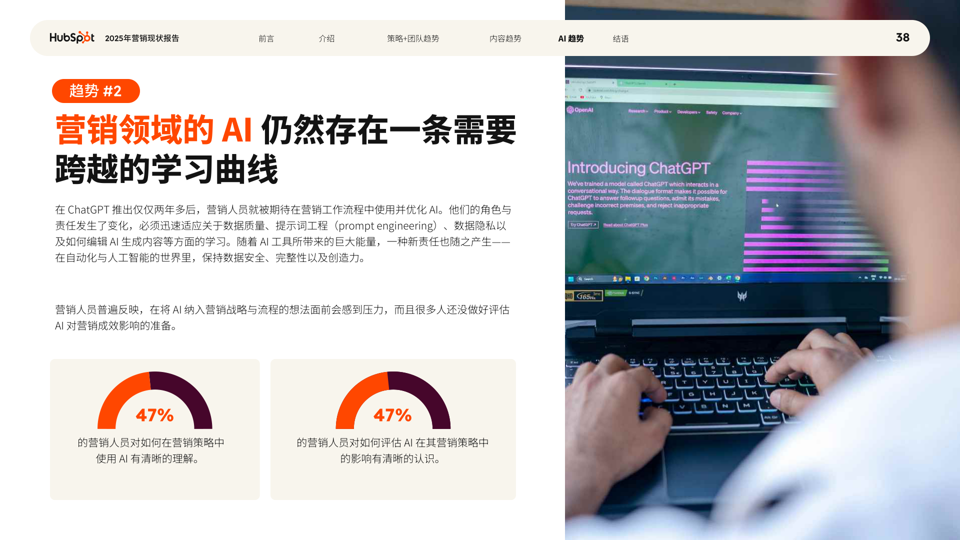 报告页面38