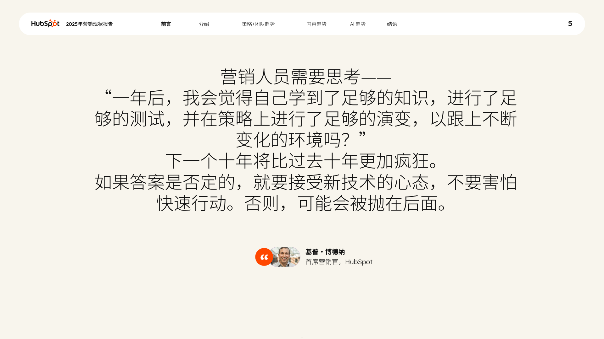 报告页面5