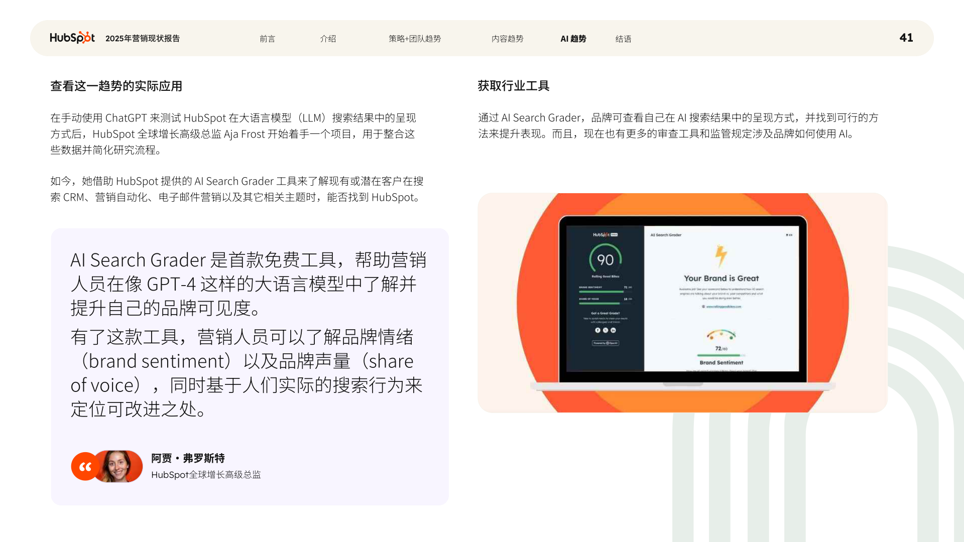 报告页面41