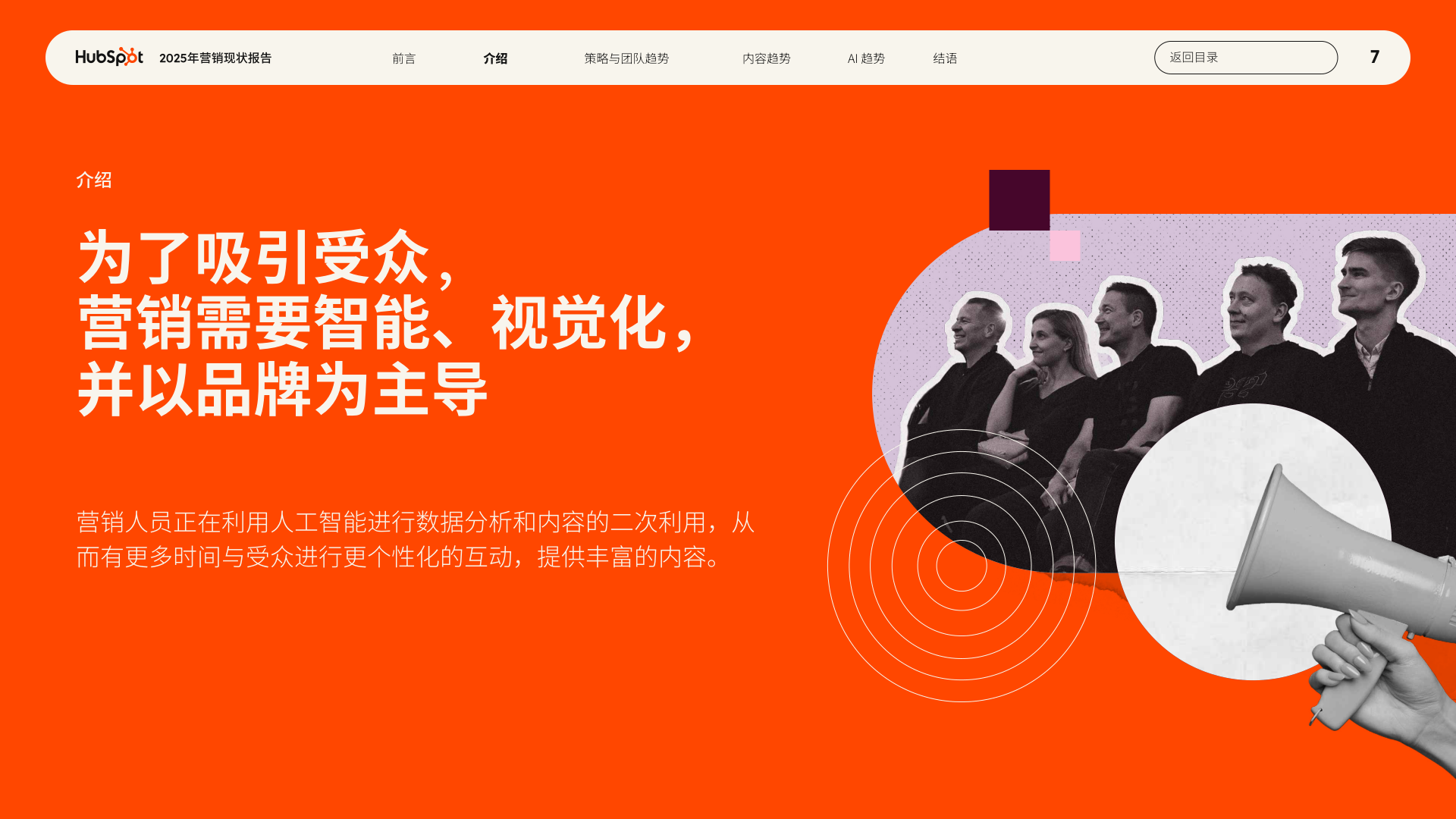报告页面7