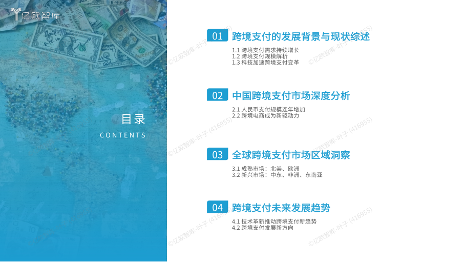 报告页面2