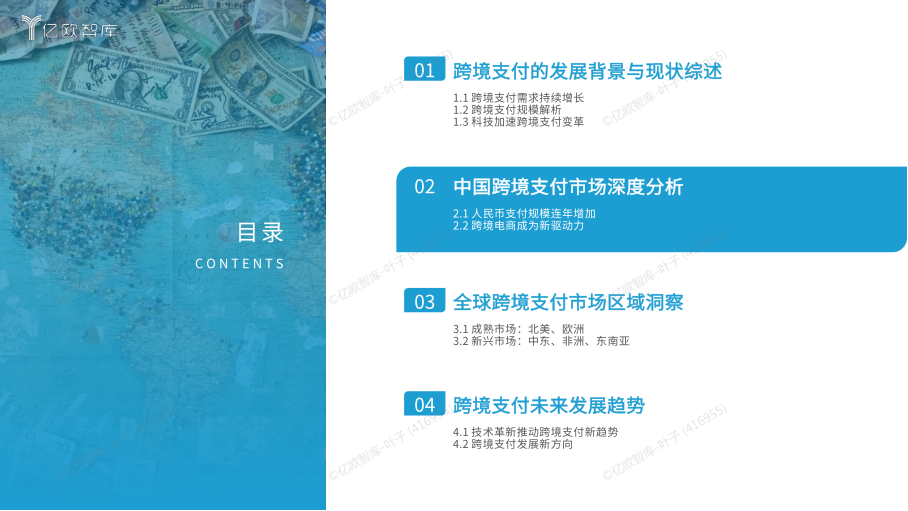 报告页面12