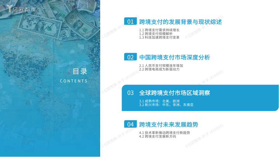 报告页面18