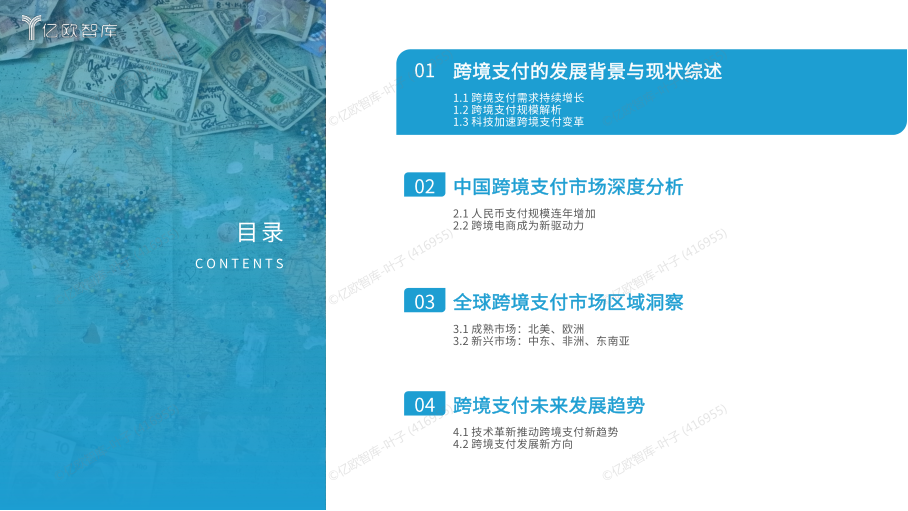 报告页面3
