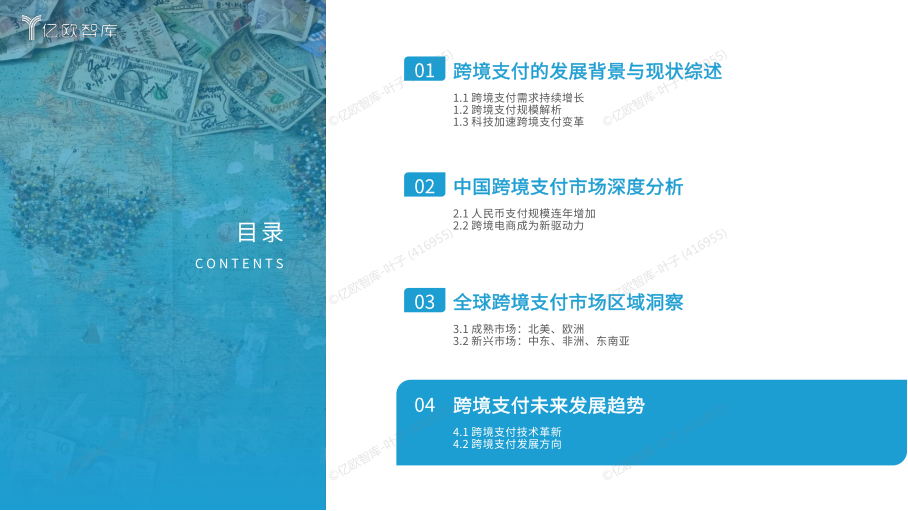 报告页面31