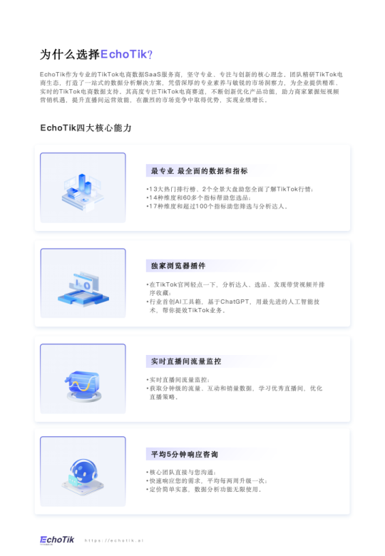 报告页面17