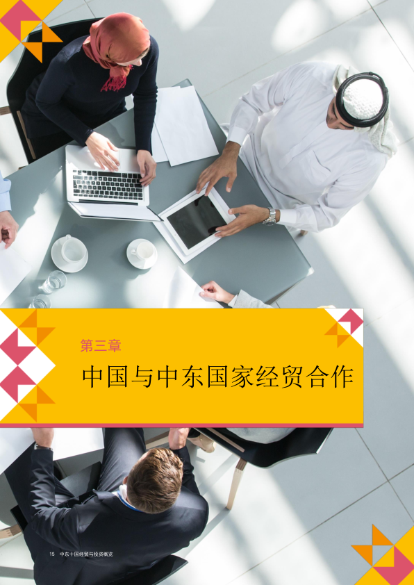 报告页面16