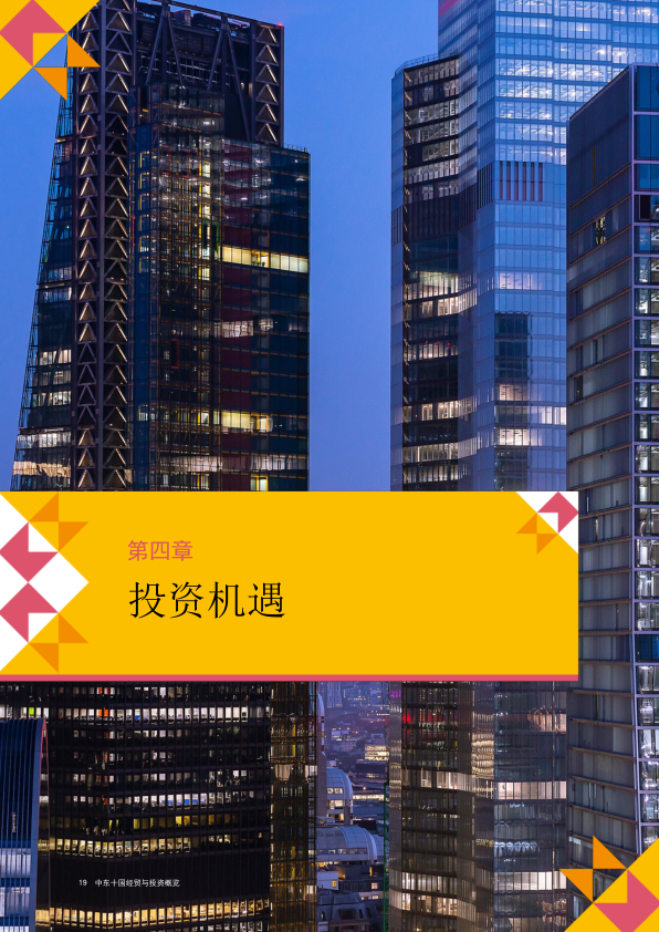 报告页面20