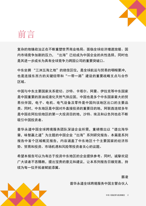 报告页面3