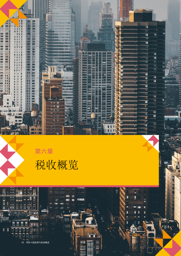 报告页面26