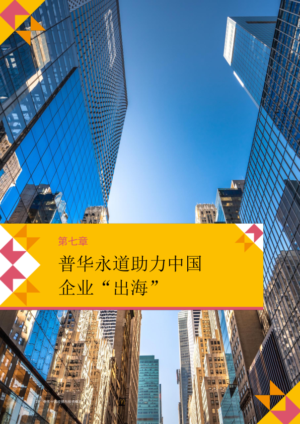 报告页面30