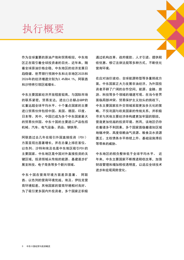 报告页面4