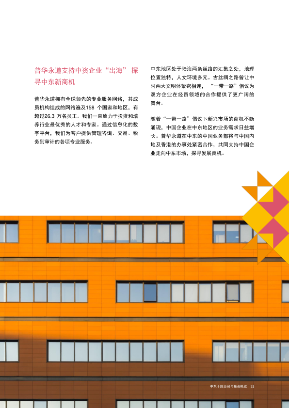 报告页面33