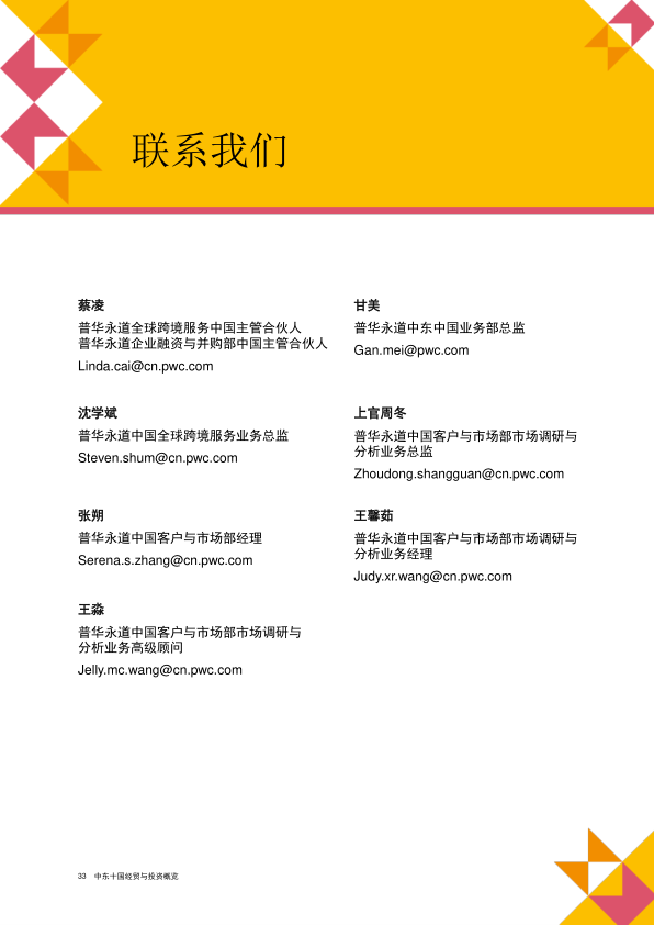 报告页面34