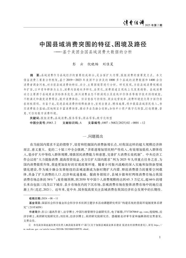 报告页面1