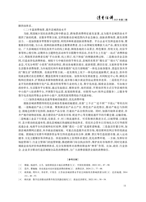 报告页面11