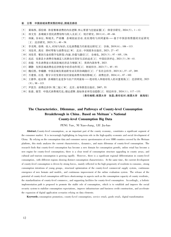报告页面12