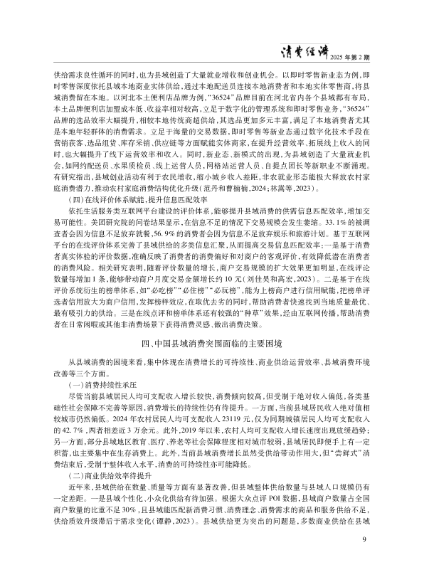 报告页面9