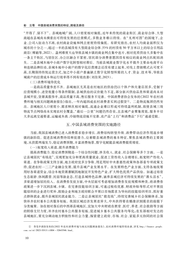 报告页面10