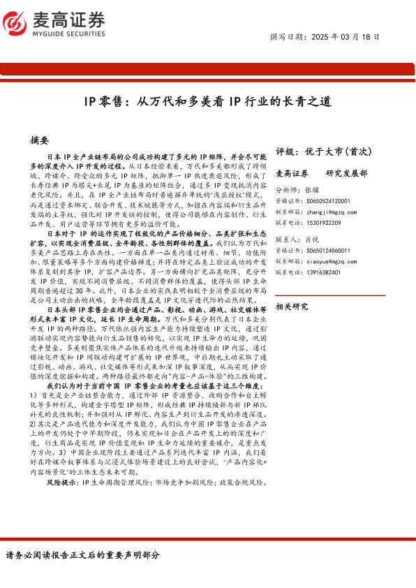 报告页面1