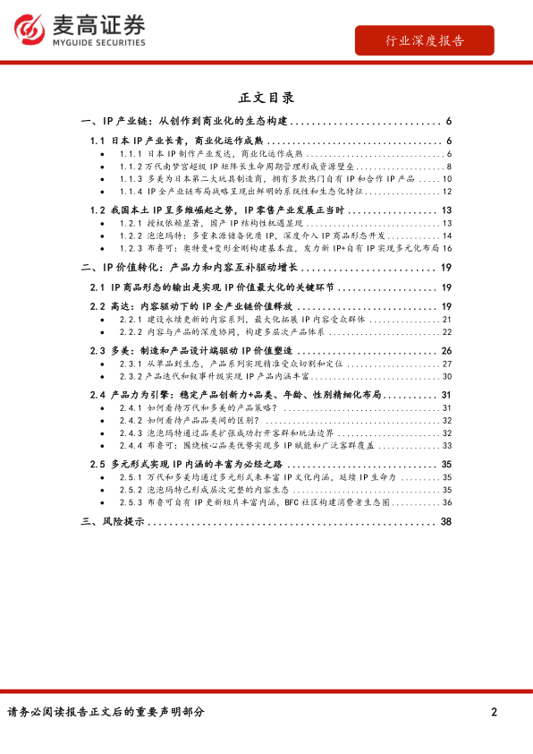 报告页面2