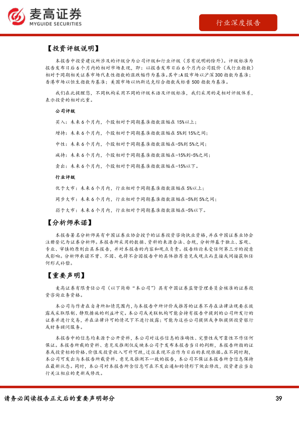 报告页面39